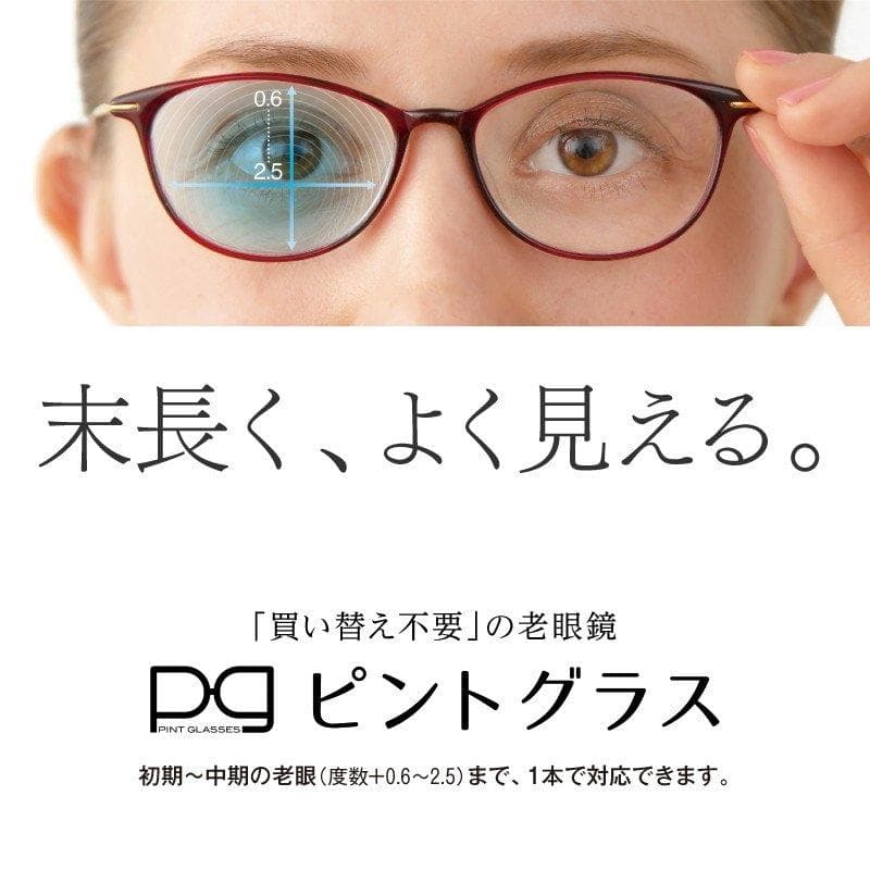 【未使用】視力補正用眼鏡 ピントグラス PG-218-TO べっこう
