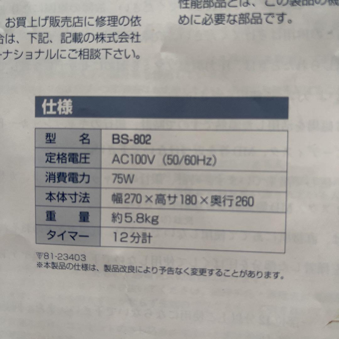 空気美容器