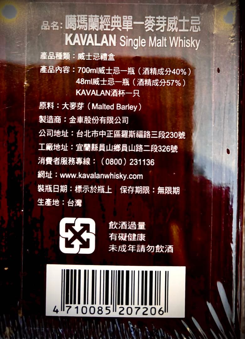 KAVALAN カバラン シングルモルト ウイスキー ギフトセット