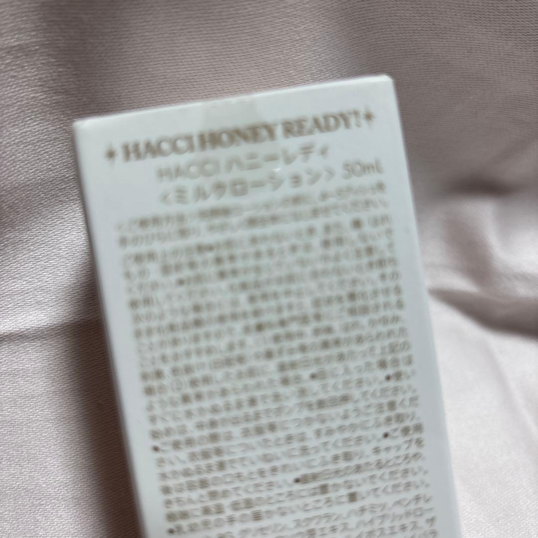 ハッチ　ハニーレディローション50ml3本セット