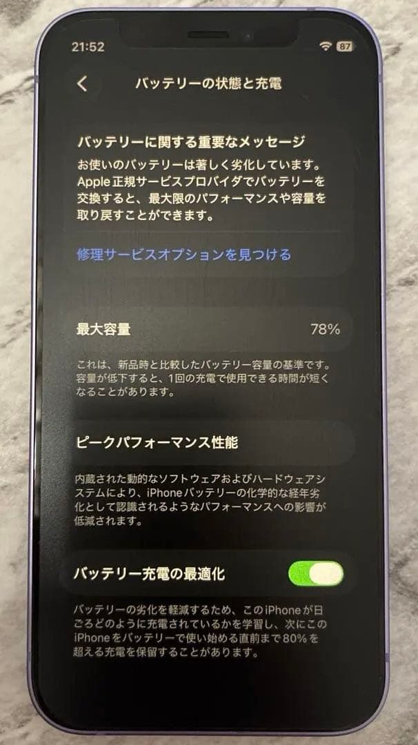 iPhone 12 mini 64GB パープル SIMフリー バッテリー78%