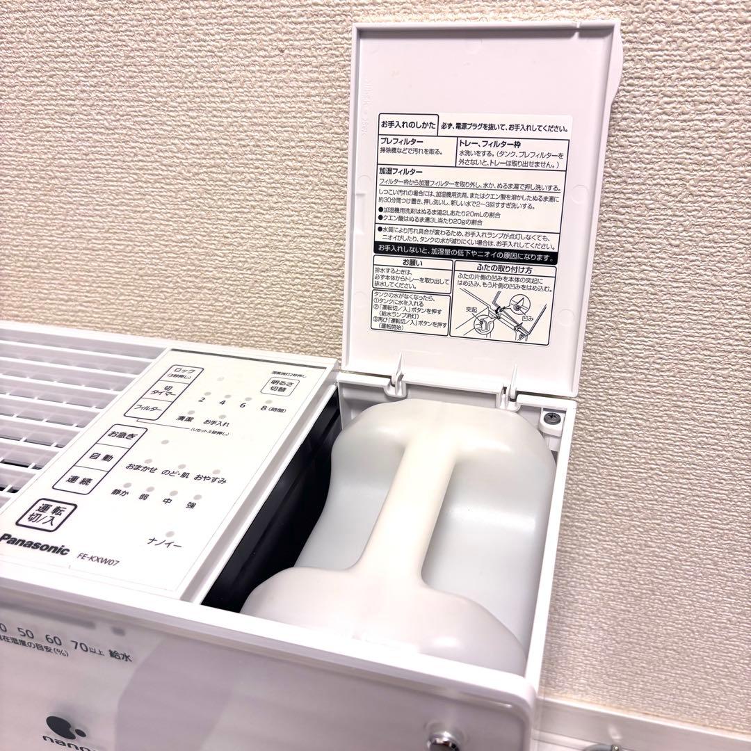 パナソニック 加湿器 気化式 ナノイー搭載 19畳 FE-KXW07 2023製