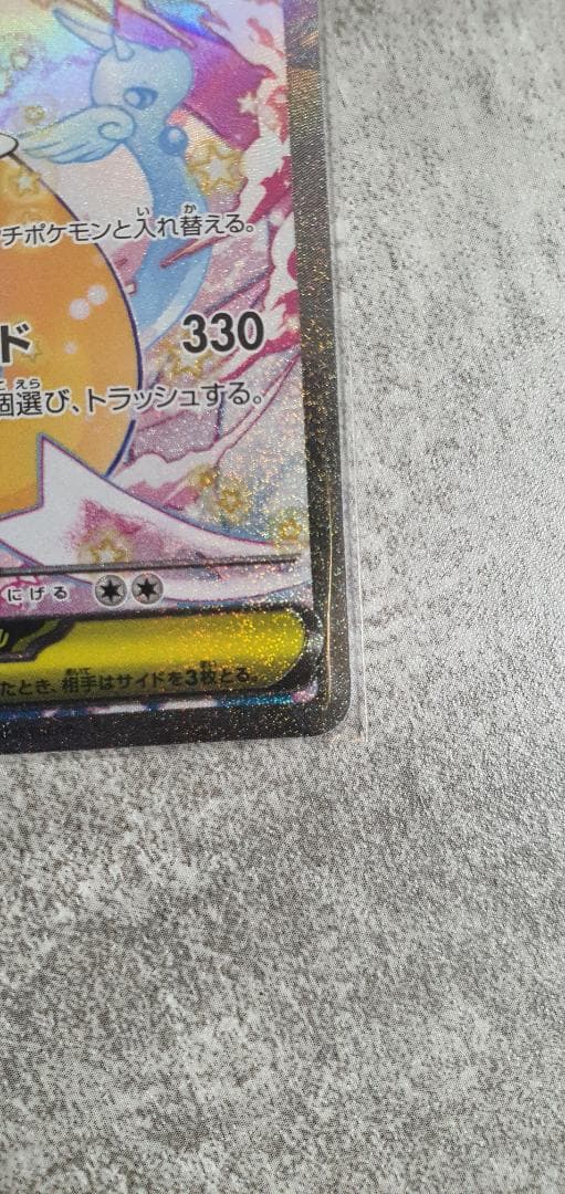 だ*す様 メガカイリューex Mega Dragonite Ex SAR