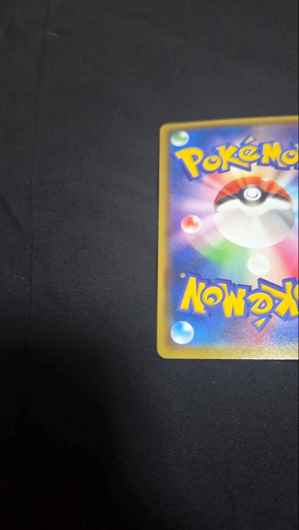 ポケモンカード おきがえピカチュウ
