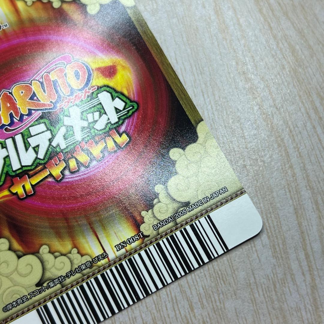 【美品】 ナルティメットカードバトル 爆レア うちはサスケ 千鳥