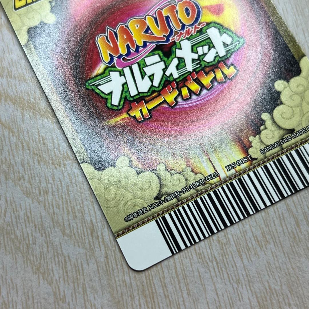 【美品】 ナルティメットカードバトル 爆レア うちはサスケ 千鳥