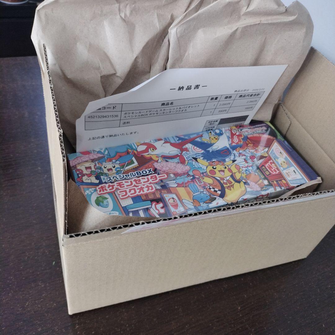 ★即日発送★【完全新品未開封】ポケモンセンターフクオカ スペシャルBOX