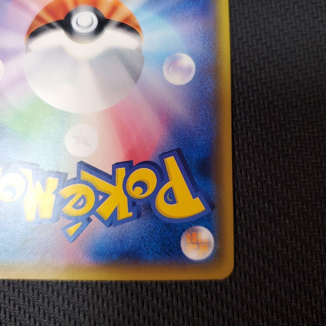 ポケモンカード　サトシのピカチュウ　086/SM-P　プロモ　キミにきめた！