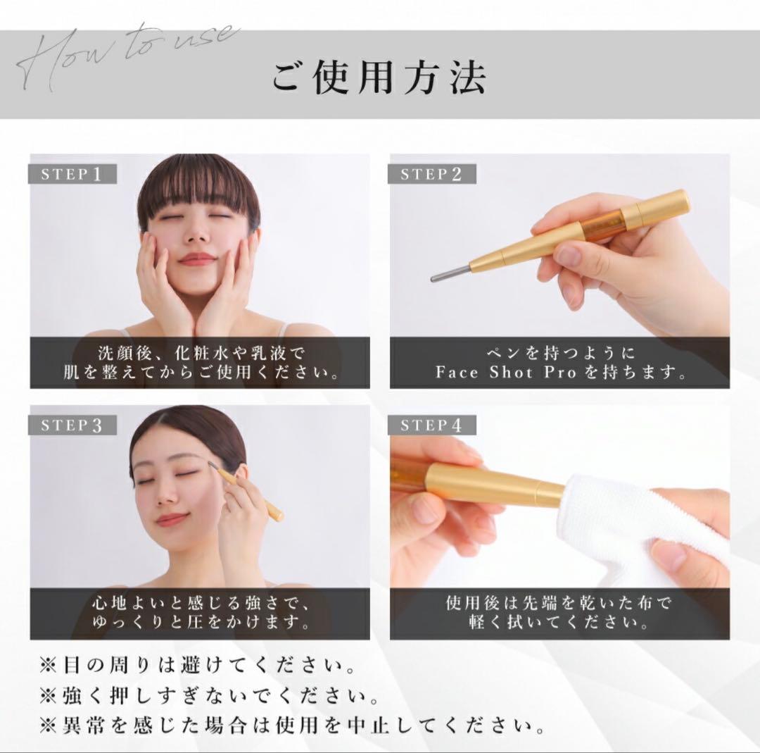 フェイスショットプロ Faceshotpro ポスポス ペン型 ツボ押し棒