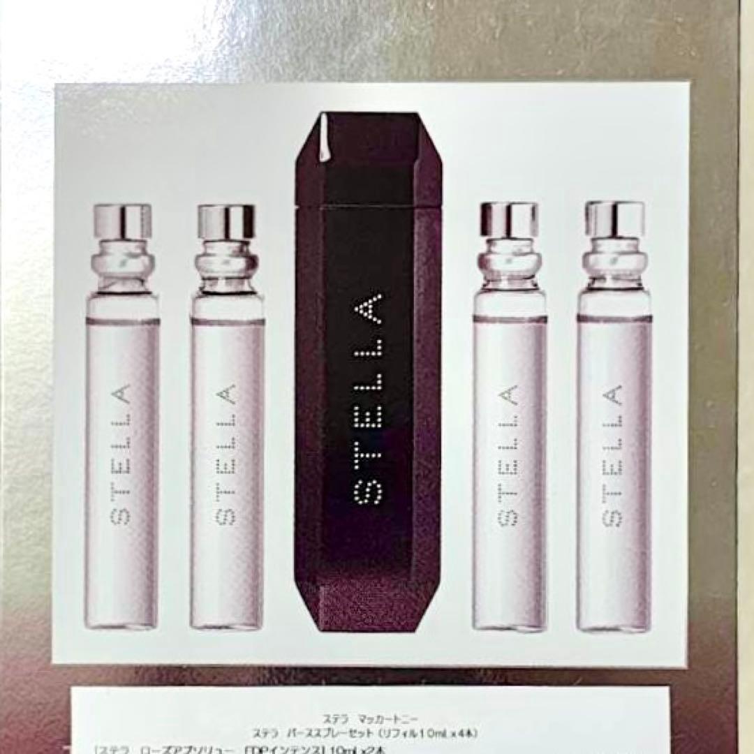 【超レア】STELLA McCartney＊EDP スプレーセット