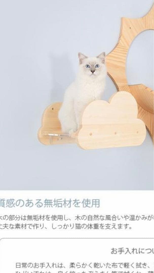 猫 キャットステップ 壁付け 壁掛け MYZOO マイズー Moku