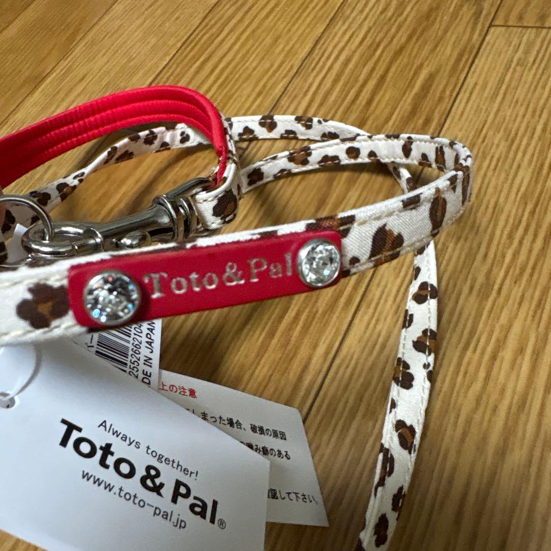 Toto&Pal リードセット