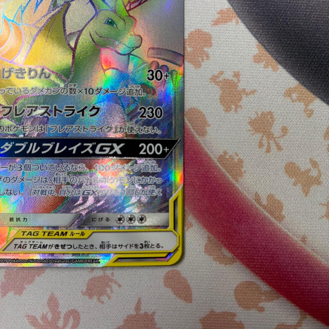 【匿名配送】【状態B】レシラム&リザードン GX HR