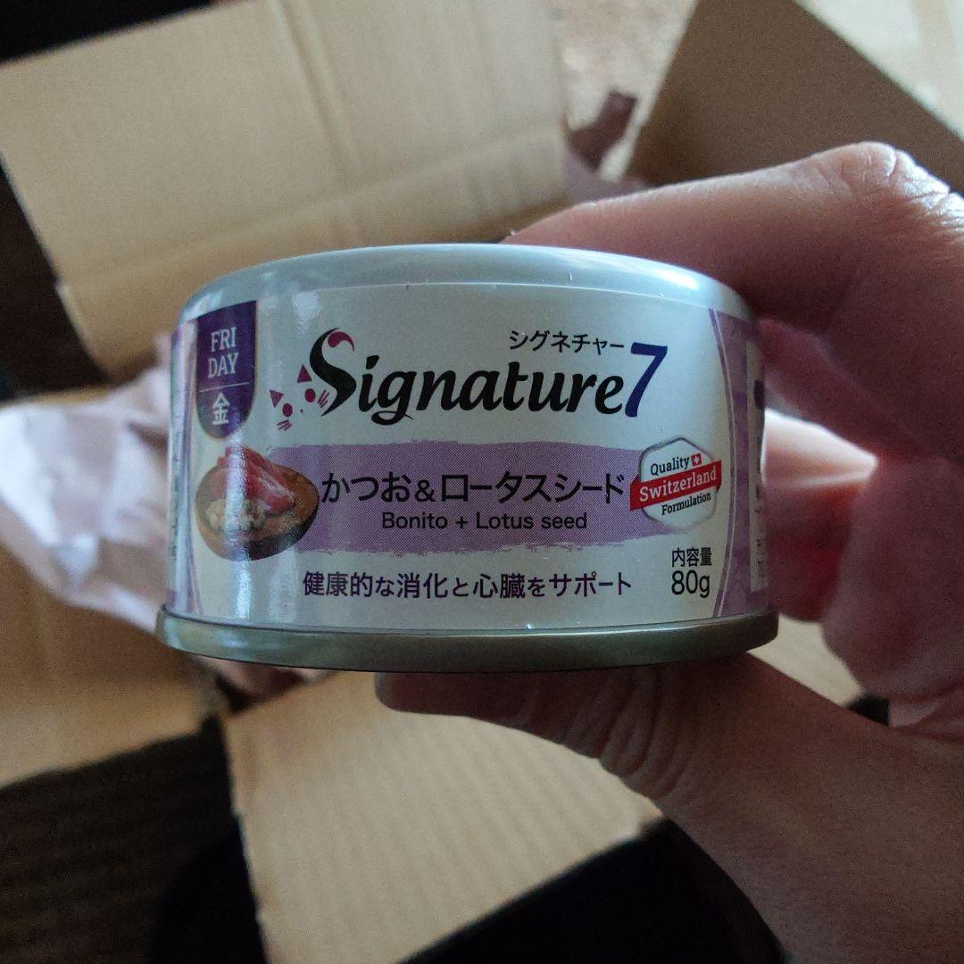 Signature7　パティ7種 76個セットa