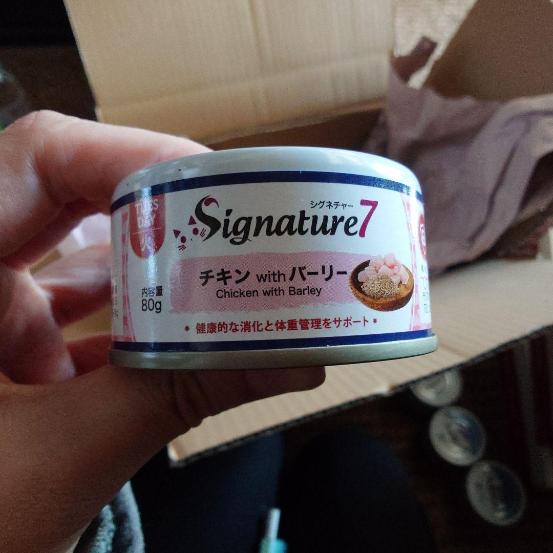 Signature7　パティ7種 76個セットa