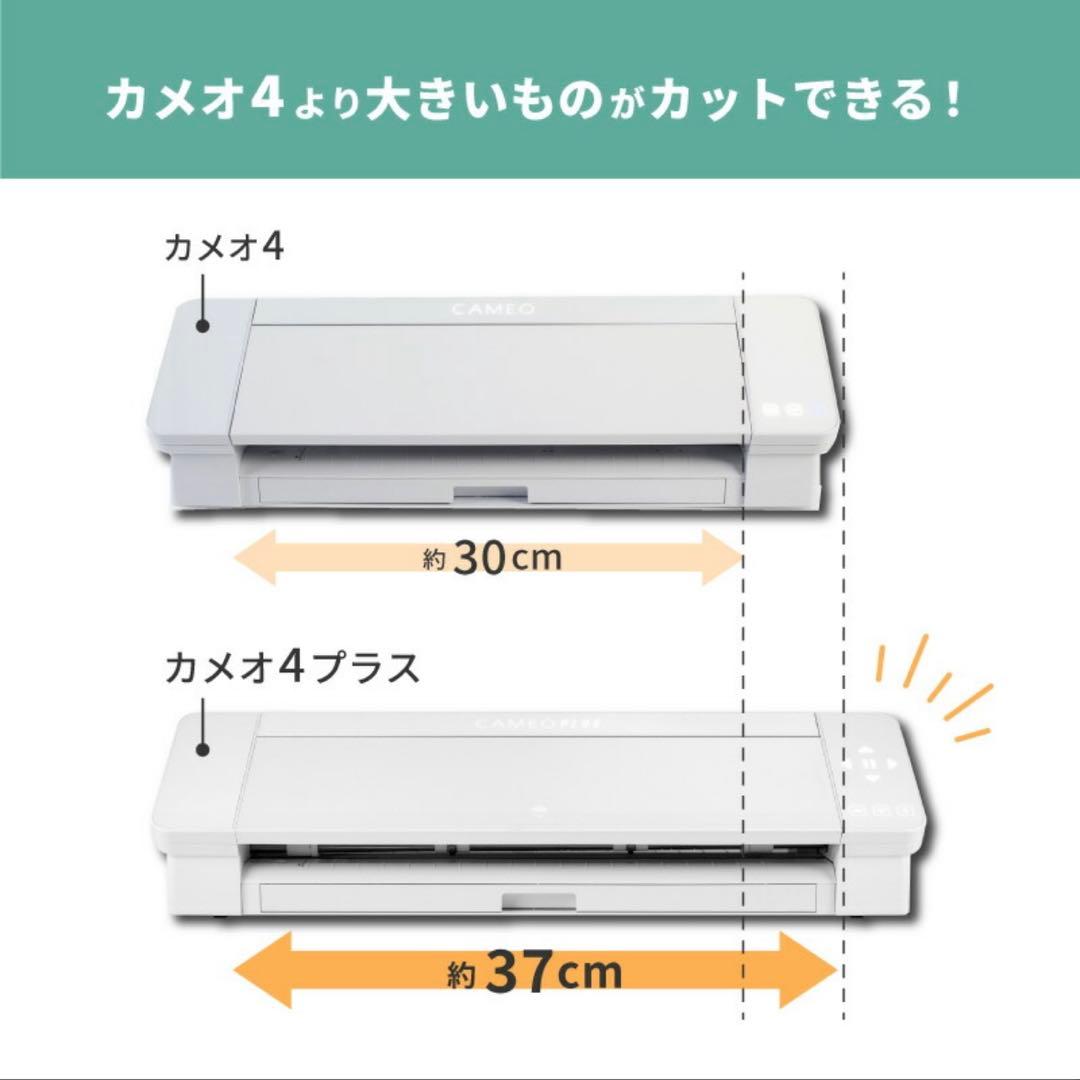シルエットカメオ4プラス カッティングマシン 新品未使用品