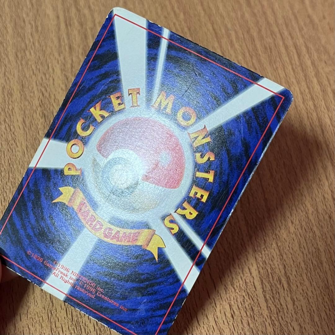 ポケモンカード旧裏　プリン　光沢あり　月刊コロコロコミック96年11月号　プロモ