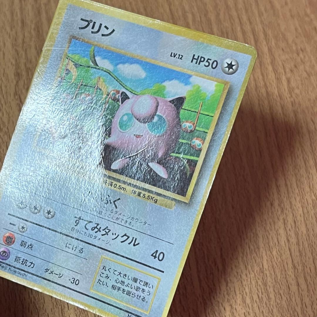 ポケモンカード旧裏　プリン　光沢あり　月刊コロコロコミック96年11月号　プロモ