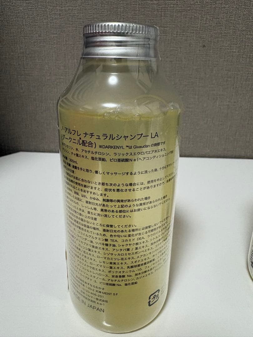 ノ・アルフレシャンプー ラベンダー 300ml 2本