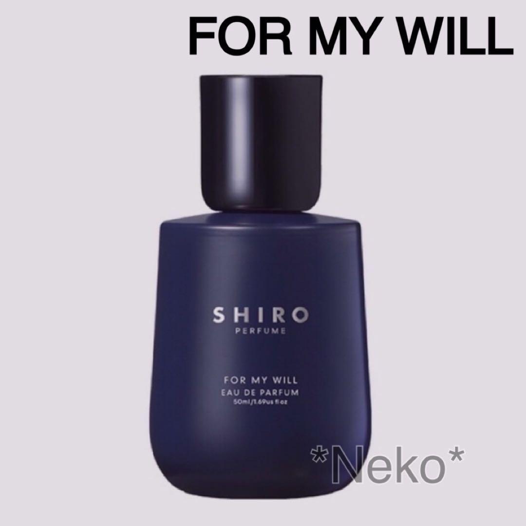 SHIRO FOR MY WILL 50ml ホリデー 2025