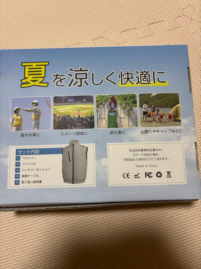 空調作業服 ベスト ファンセット 軽量 熱中症対策 アウトドア 新品未使用