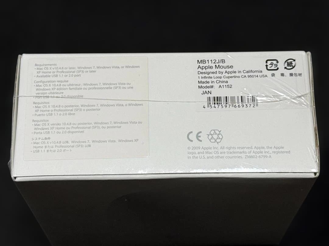 【未開封・未使用】Apple Mouse MB112J/B 有線マウス