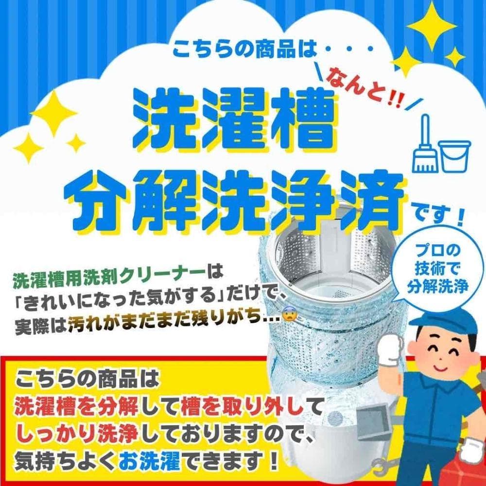 ★分解洗浄済！2021年製★日立 8㎏ 洗濯乾燥機【BW-DV80G】GE3S