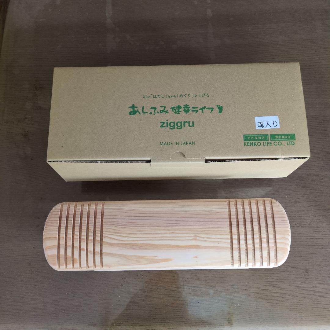 あしふみ健幸ライフ　溝入り