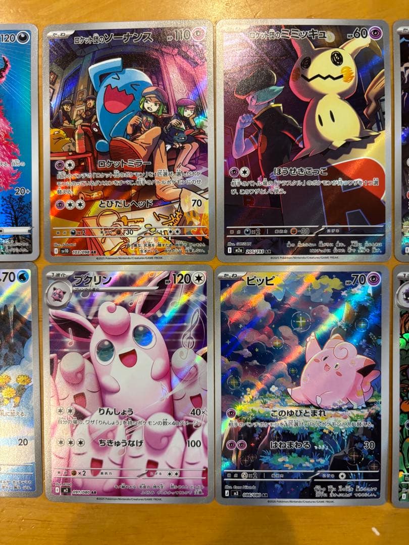 ポケモンカード　AR CHR まとめ売り