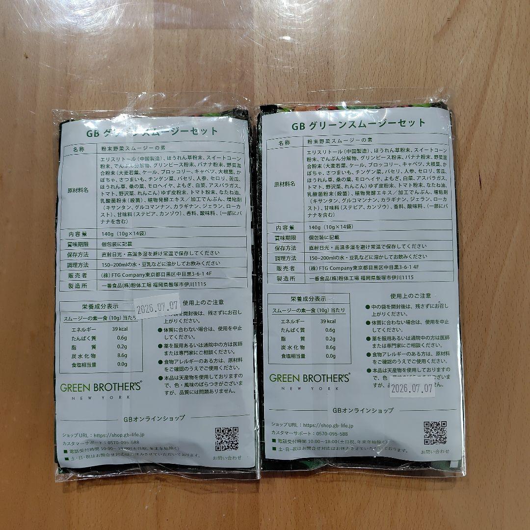 新品　未開封GB 1DAY ワンデイクレンズ　ファスティングスムージ―28袋