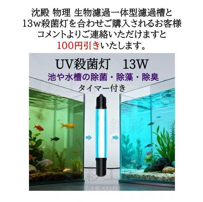 沈殿物理生物濾過一体型濾過槽 ろ材セット ろ過マット 大型水槽 池 水質管理