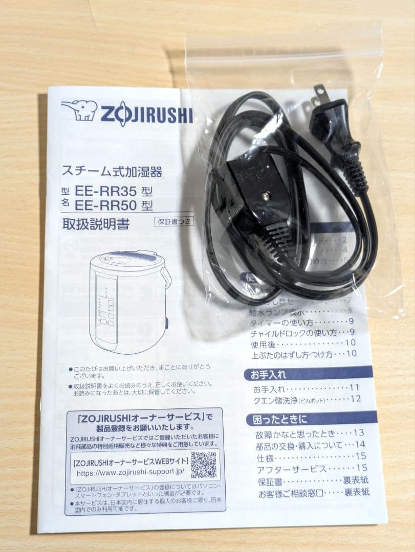 ZOJIRUSHI 象印 スチーム式加湿器　EE-RR50　2022年製