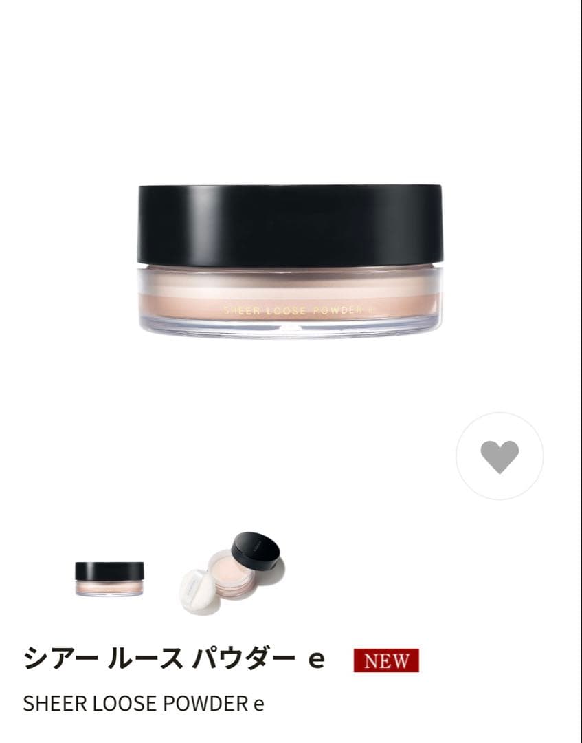 新品未開封 新作 SUQQU シアー ルース パウダー e