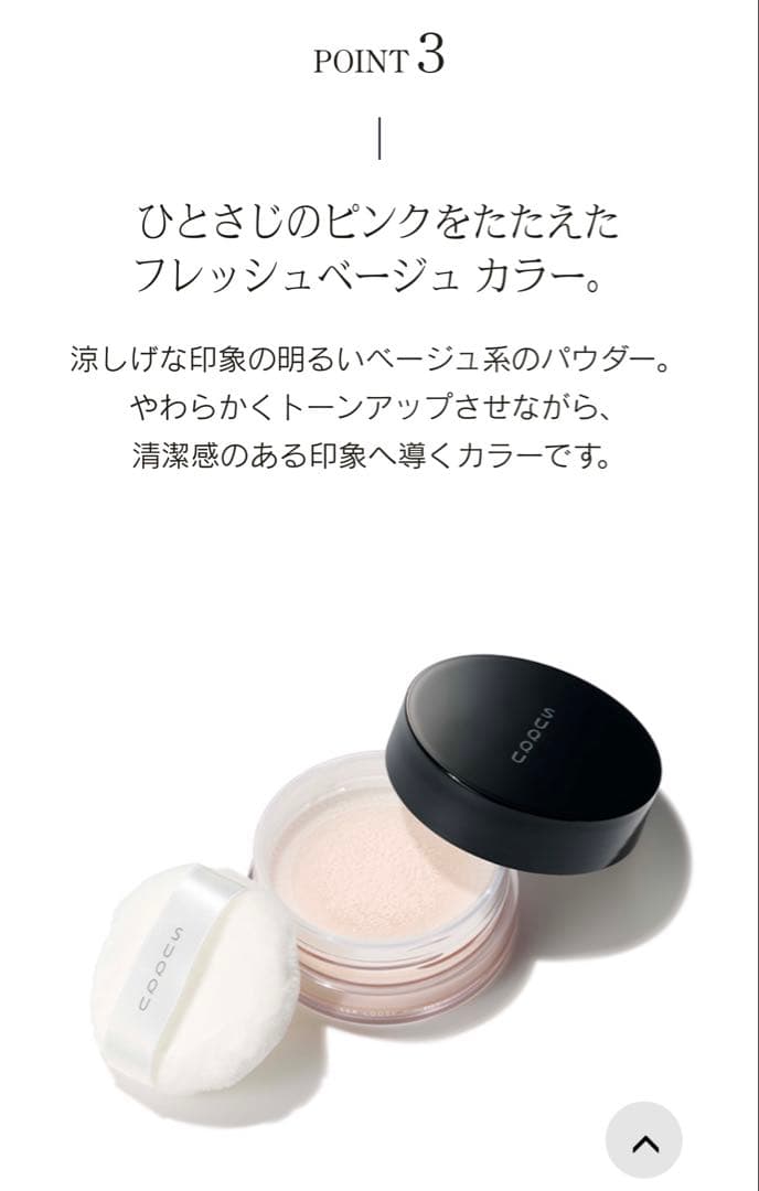 新品未開封 新作 SUQQU シアー ルース パウダー e