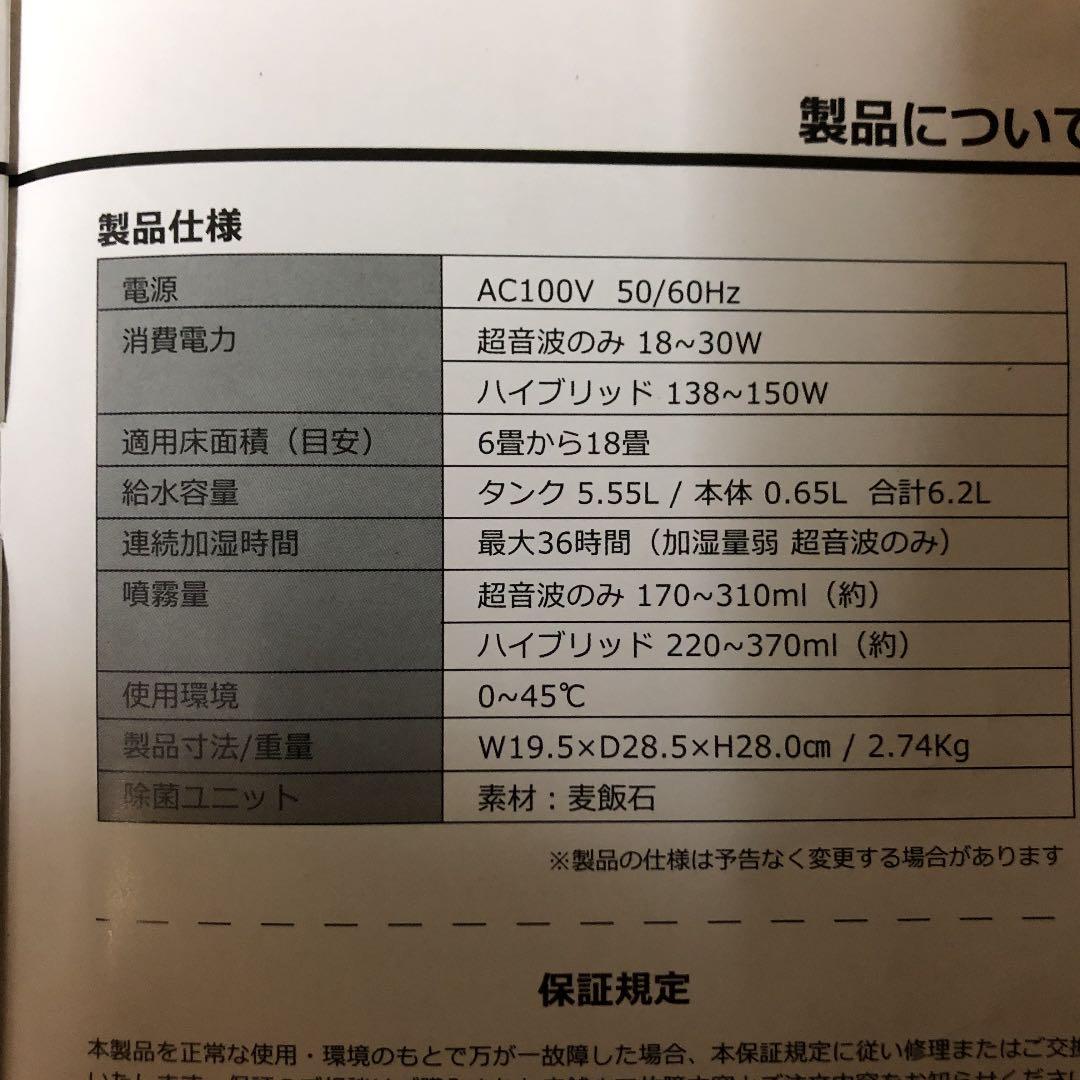 超音波式ハイブリッド加湿器　HG-ASL011