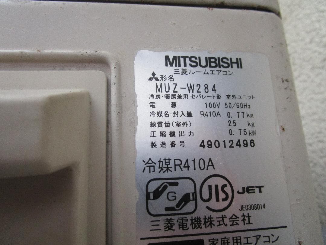 鹿児島県引き取り限定 MITSUBISHI エアコン 2014年製