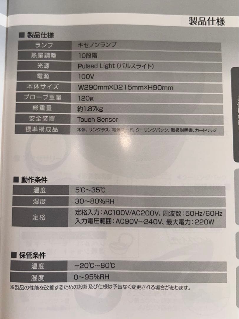 脱毛器 ケノン ver8.5J スーパープレミアムカートリッジKE-NON