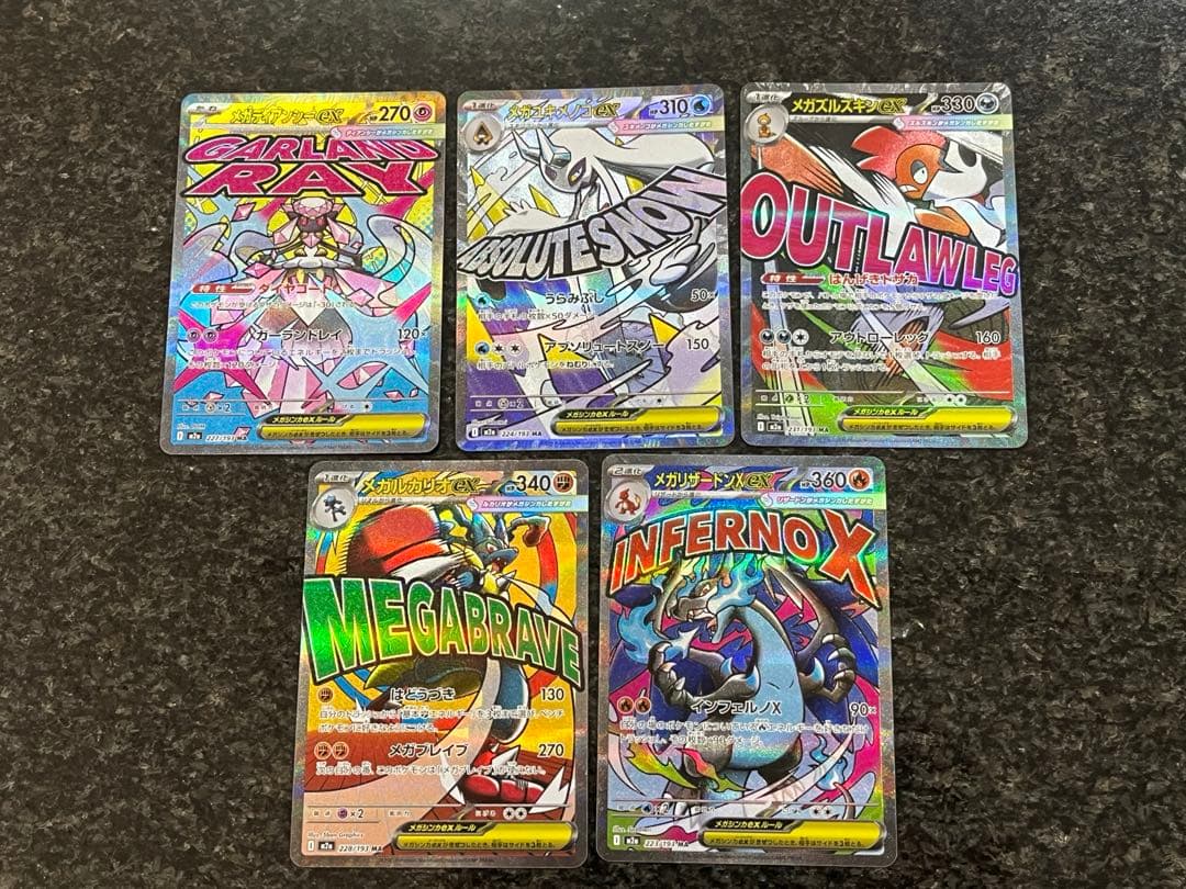 ポケモンカード メガドリーム MA まとめ売り 6枚セット