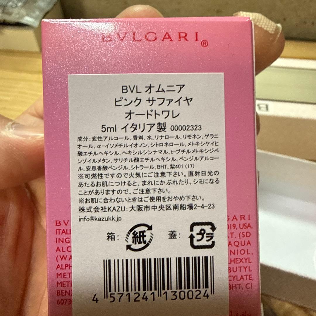 ブルガリBVLGARI　ザ・ウィメンズ・ギフト・コレクション　ゴルデア　オムニア