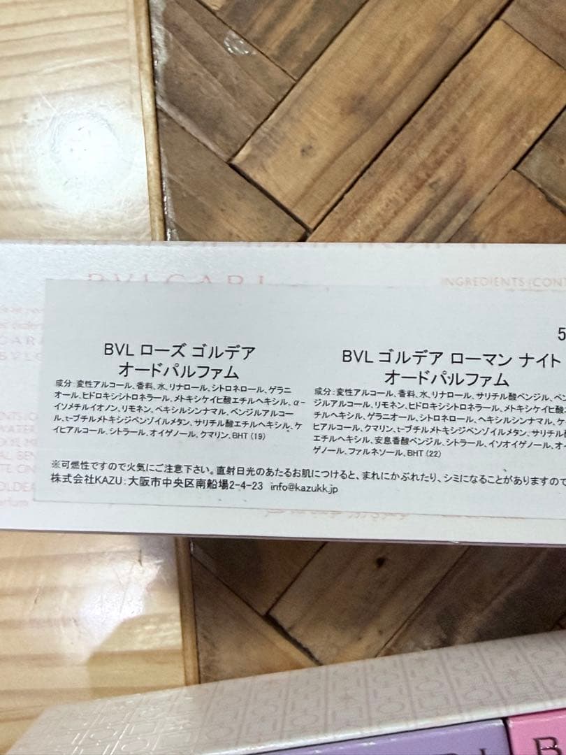 ブルガリBVLGARI　ザ・ウィメンズ・ギフト・コレクション　ゴルデア　オムニア