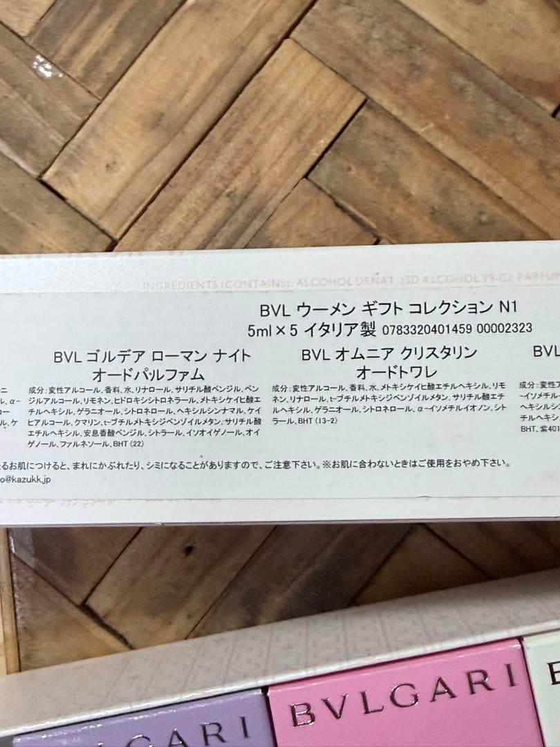 ブルガリBVLGARI　ザ・ウィメンズ・ギフト・コレクション　ゴルデア　オムニア