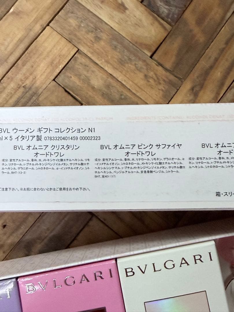 ブルガリBVLGARI　ザ・ウィメンズ・ギフト・コレクション　ゴルデア　オムニア
