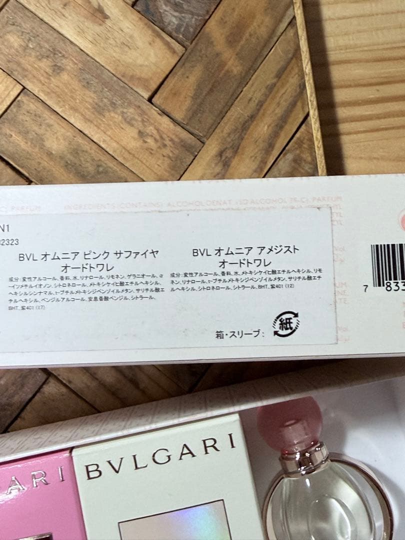 ブルガリBVLGARI　ザ・ウィメンズ・ギフト・コレクション　ゴルデア　オムニア