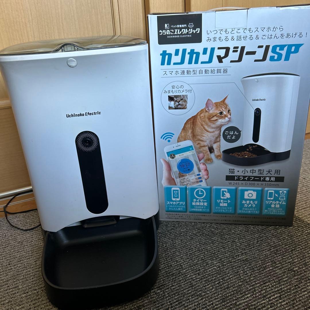 カリカリマシーンSP 自動給餌器　PF-103