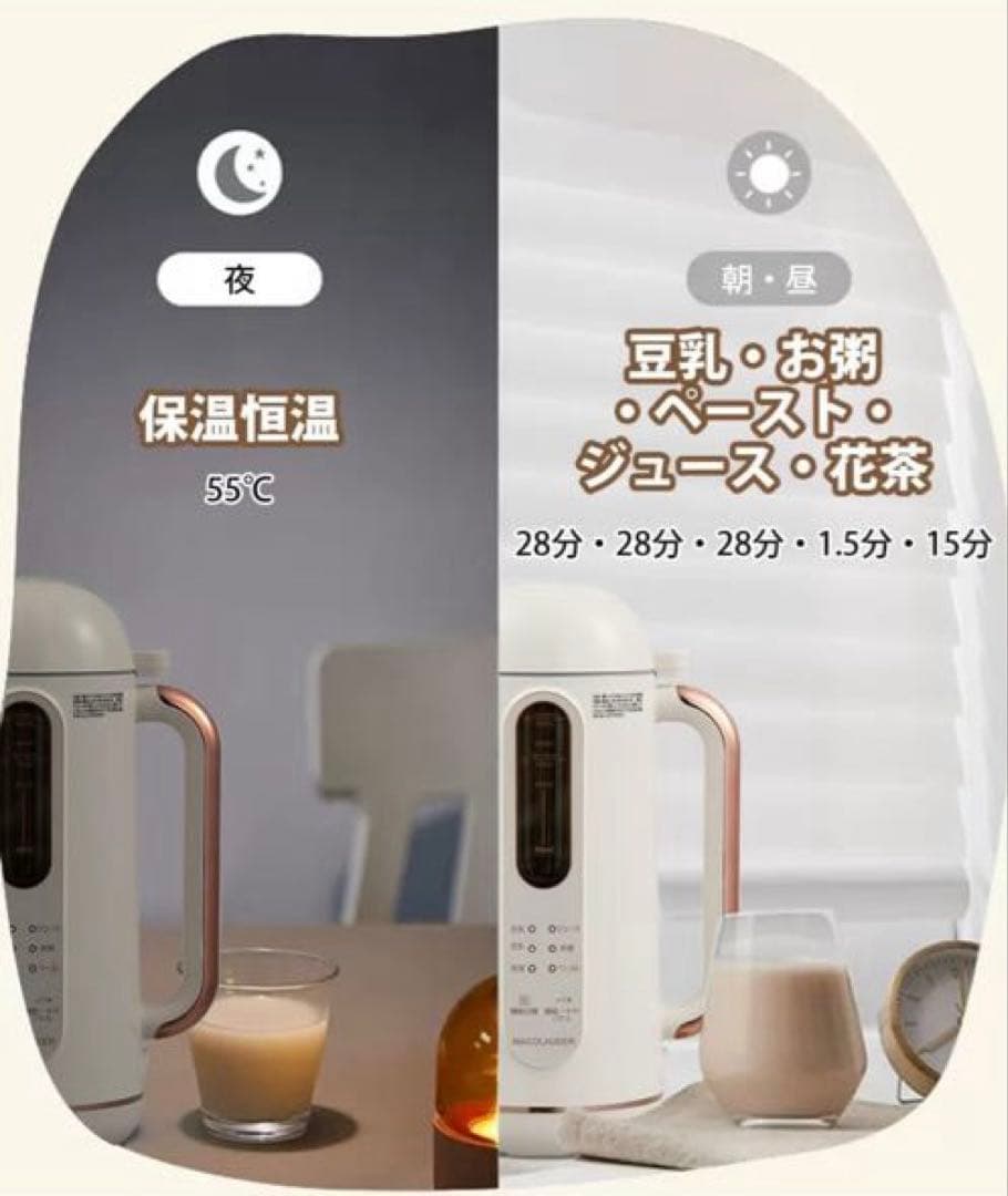 新品未使用❣️MACOLAUDER 豆乳機　日本語版 900ML