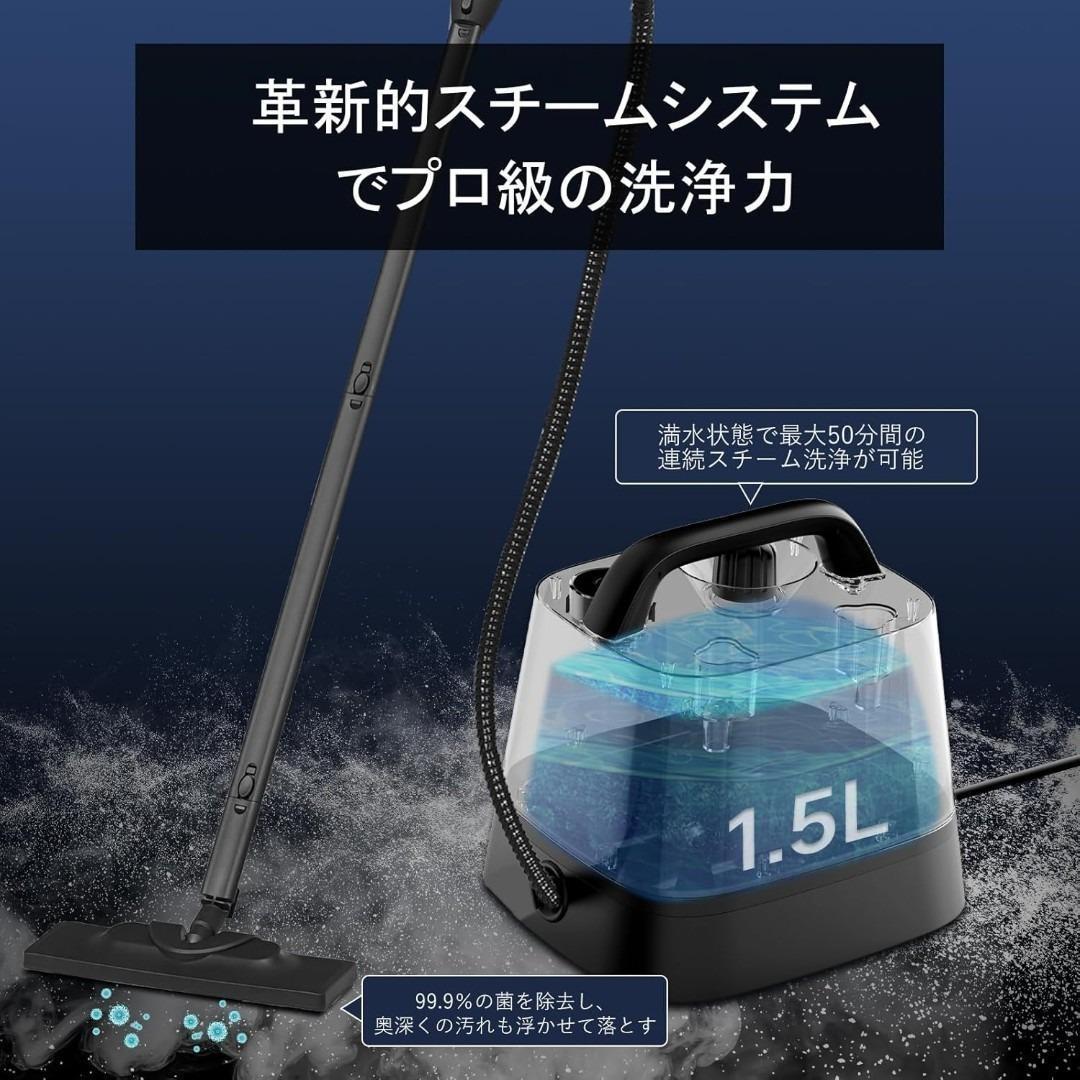 スチームクリーナー スチームモップ 150℃ 高温スチーム 1.5Lタンク