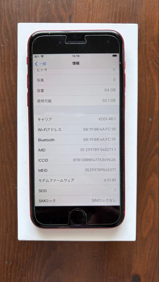 Apple iPhone 8 レッド 64GB