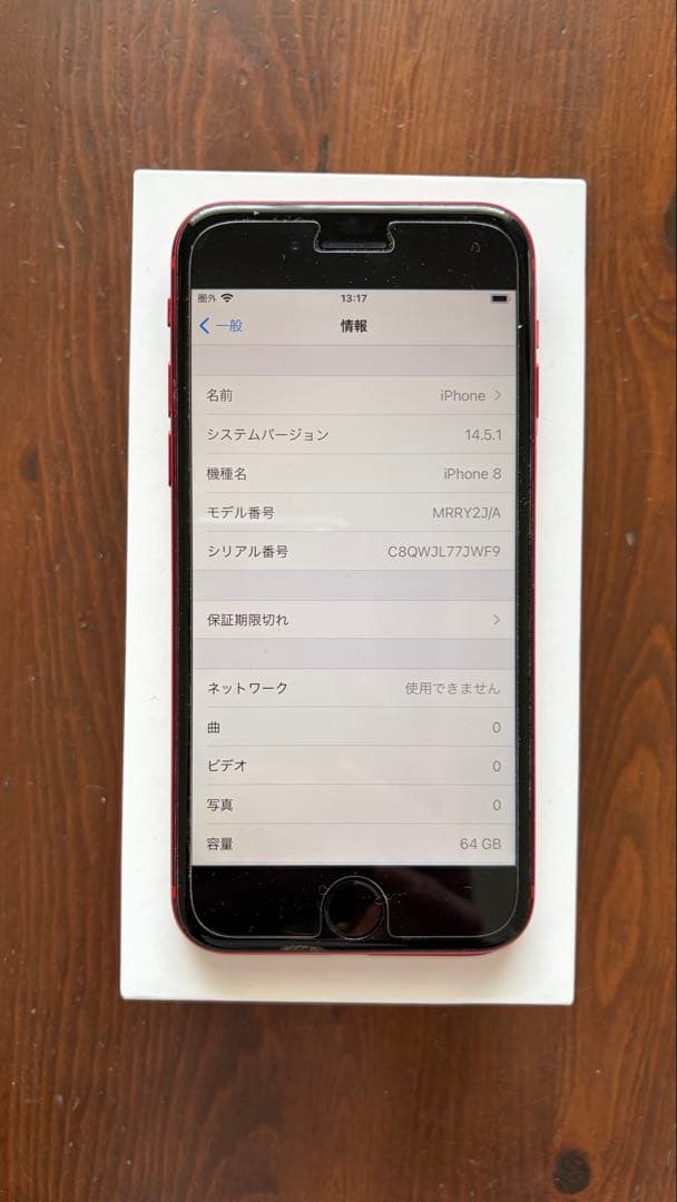Apple iPhone 8 レッド 64GB