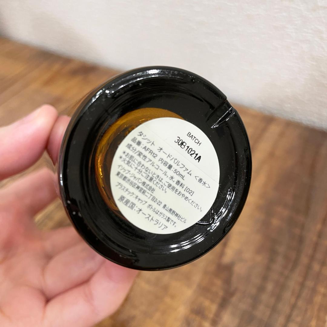 香水(ユニセックス) Aesop Tacit 50ml