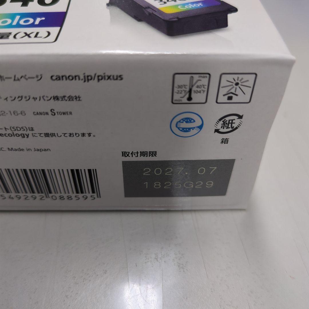 Canon純正345 . 346